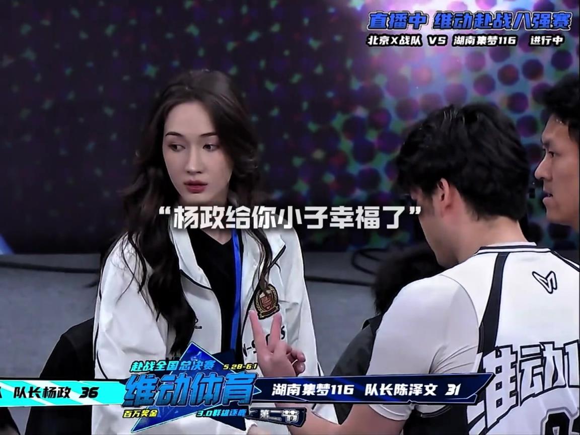 幸福??！楊政女友孟雅芳現場觀戰楊政比賽 場邊還給其整理球衣